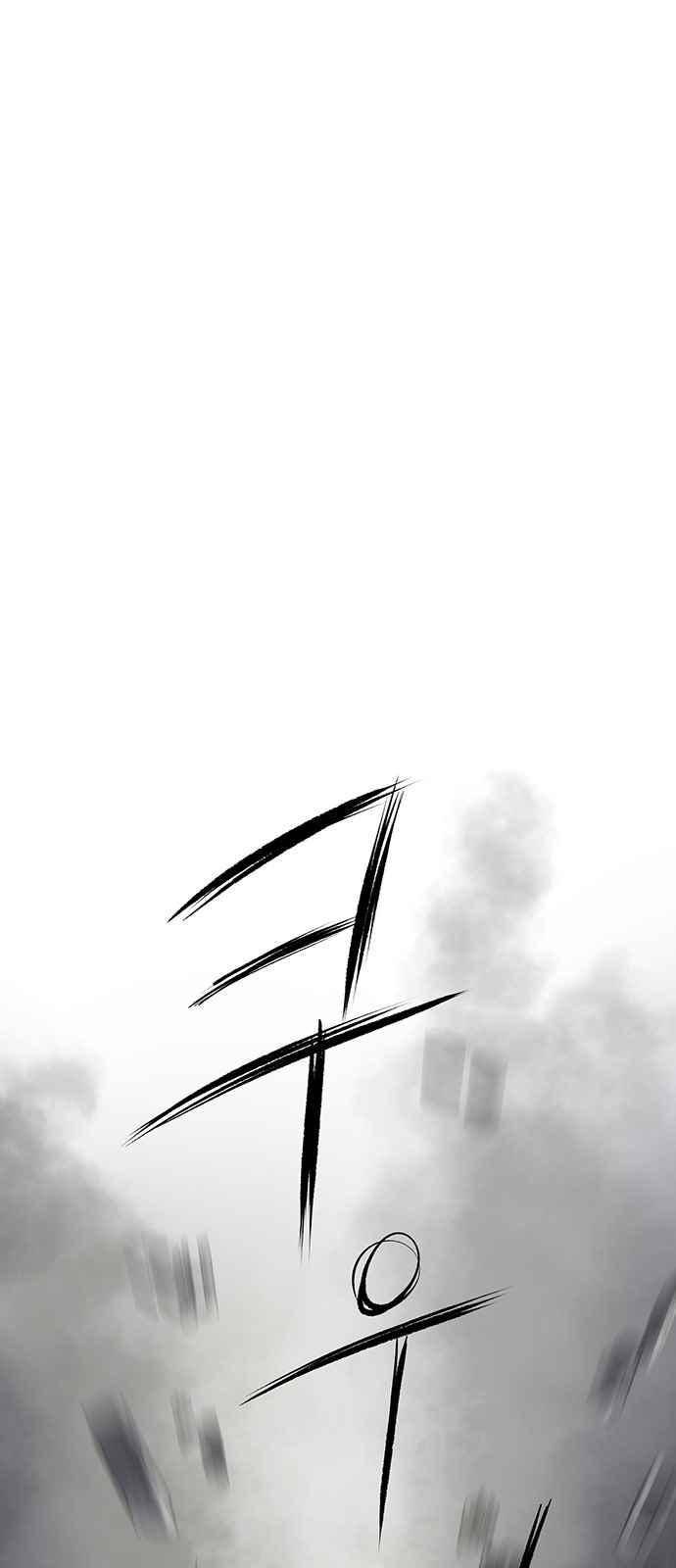 고인의 명복 33화 1