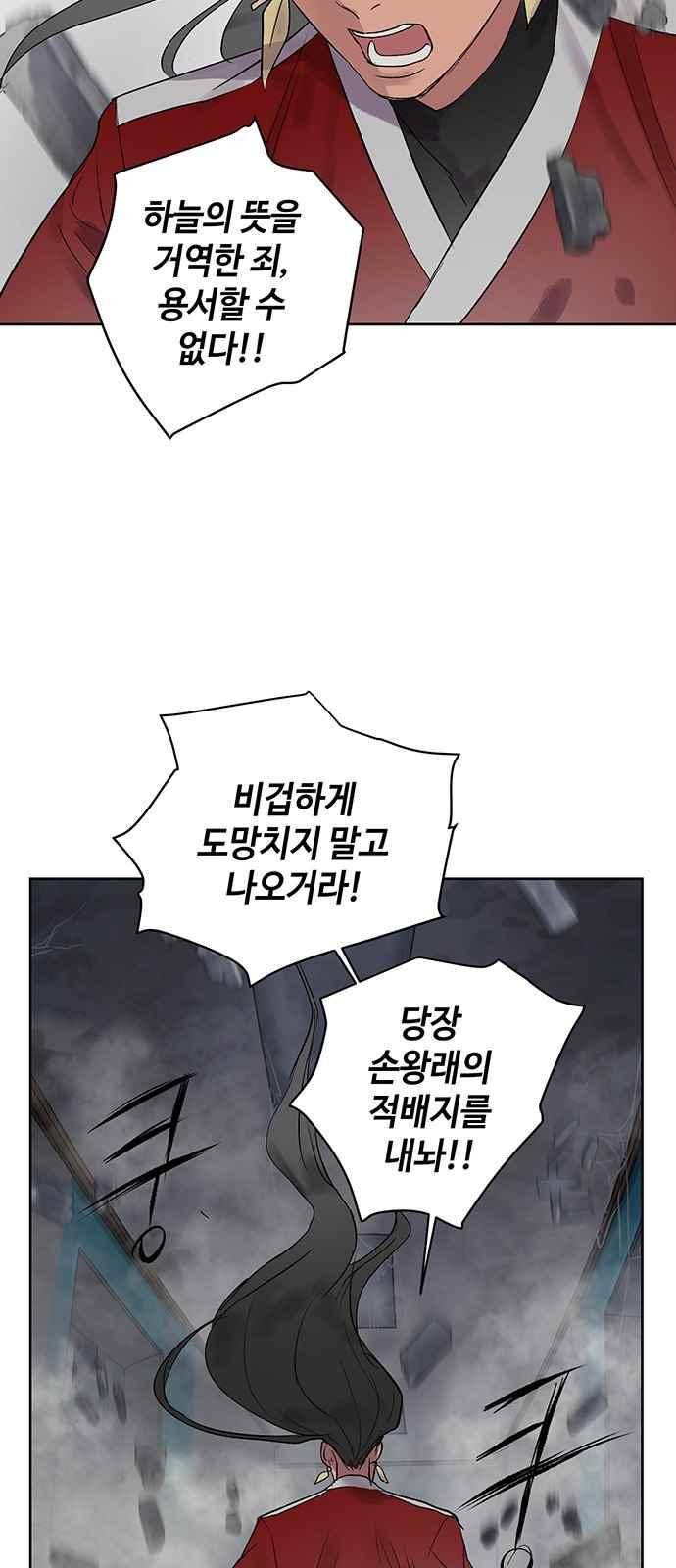 고인의 명복 33화 3