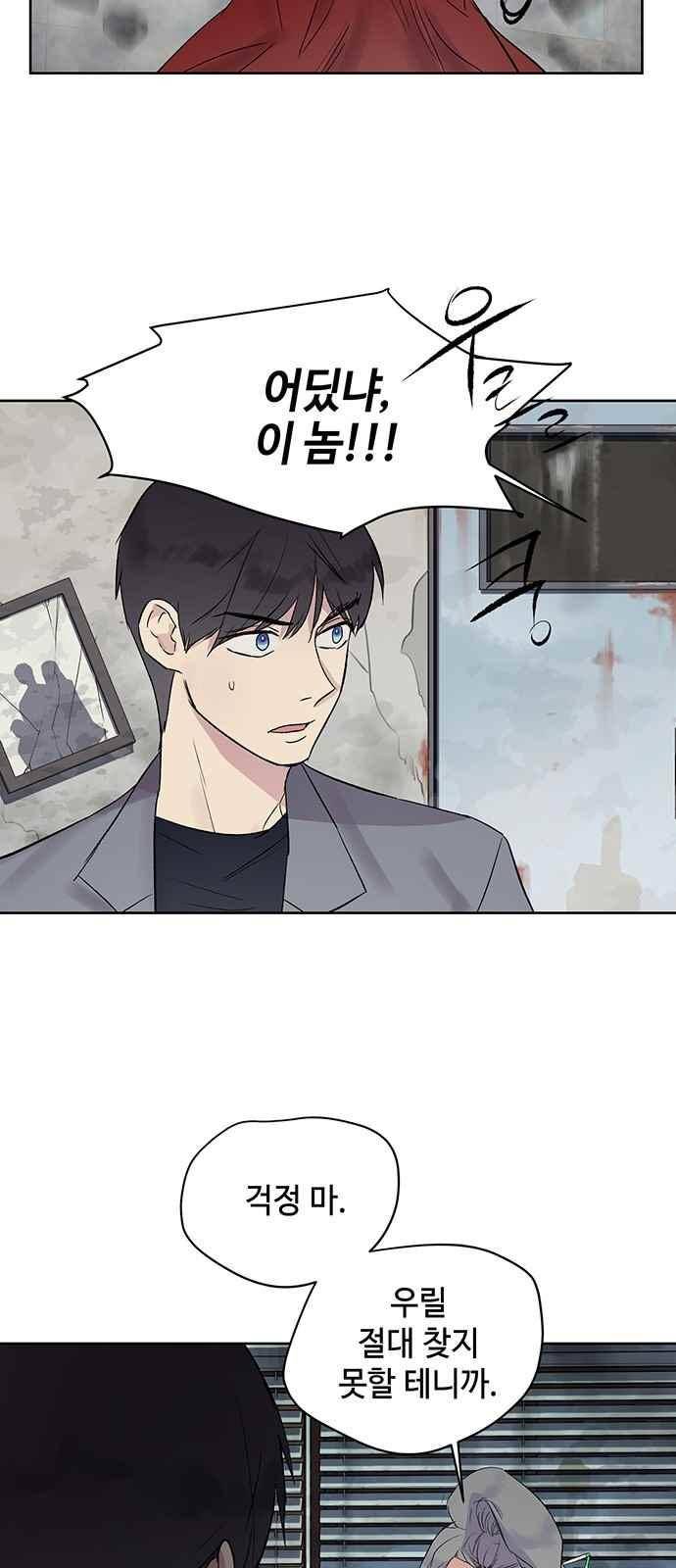 고인의 명복 33화 4