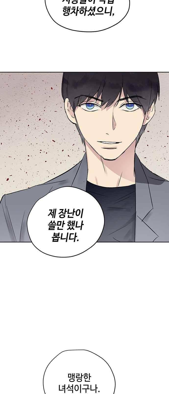 고인의 명복 33화 9