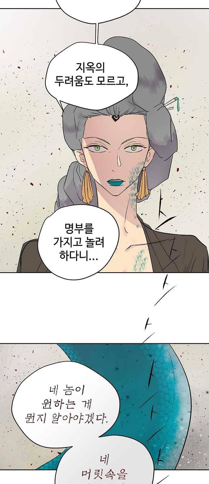 고인의 명복 33화 10