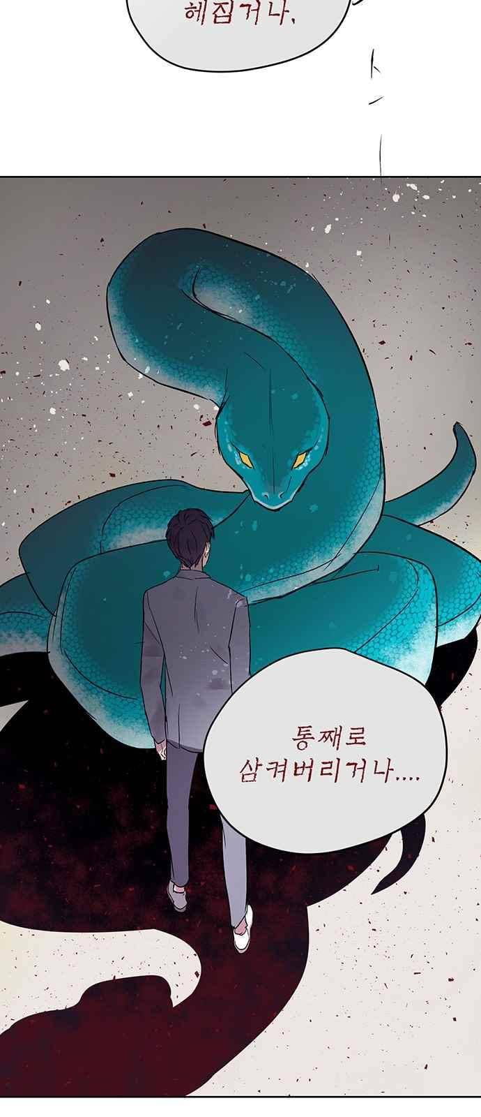 고인의 명복 33화 11