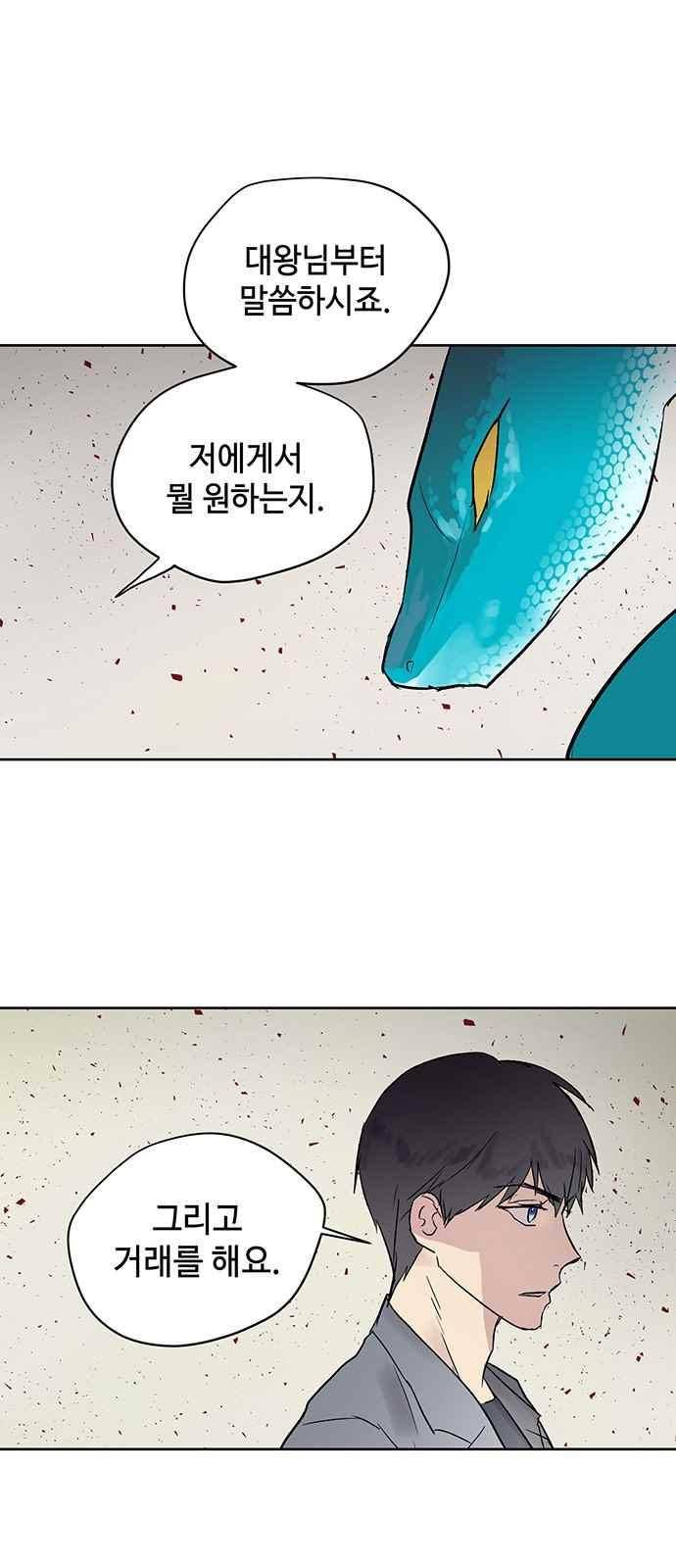 고인의 명복 33화 12