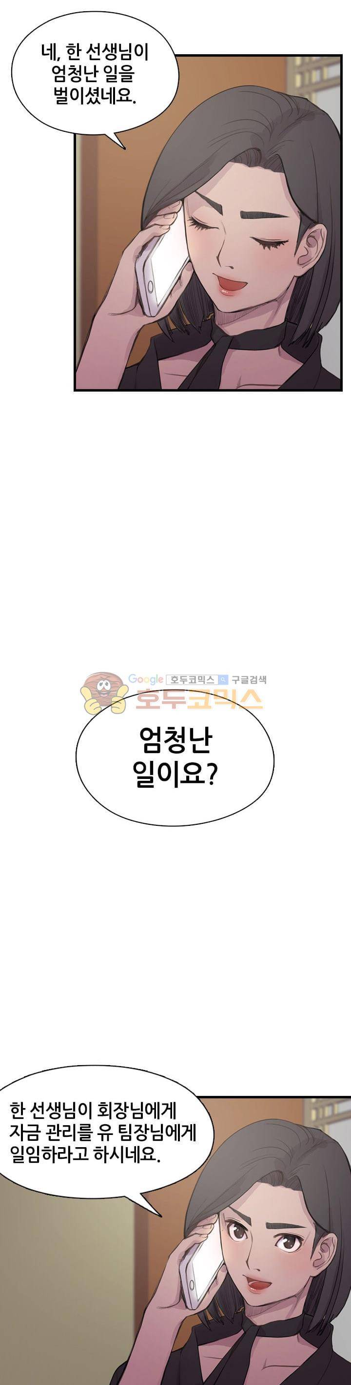 강남화타(완전판) 시즌1 14화 3
