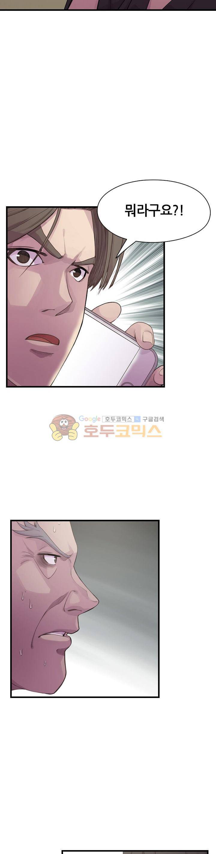 강남화타(완전판) 시즌1 14화 4