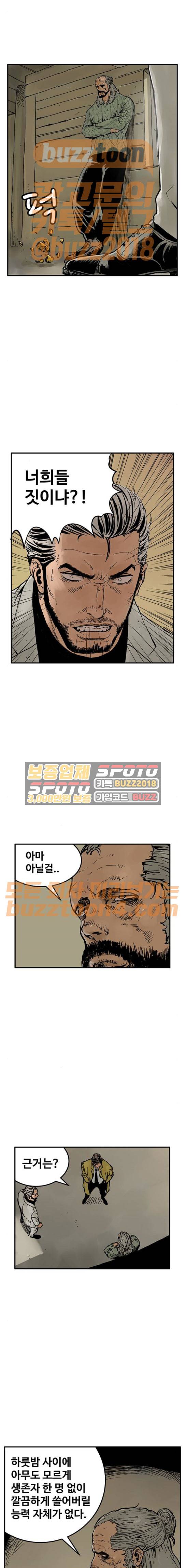 MZ:레이징 인페르노 48화 3