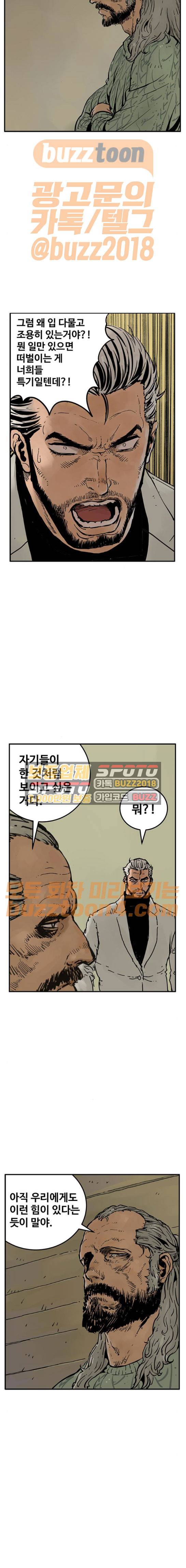 MZ:레이징 인페르노 48화 4