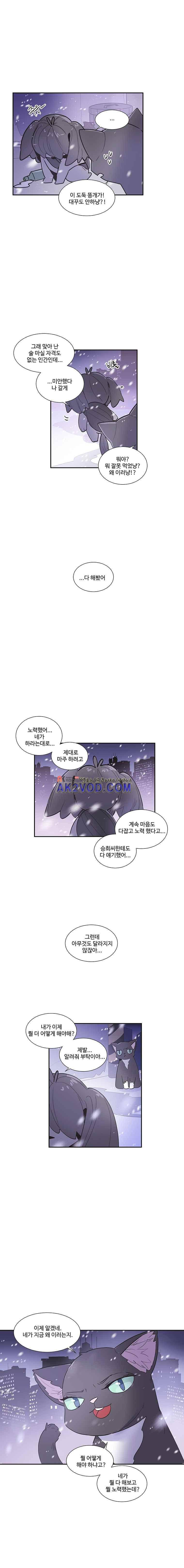 개밥도토리 56화 3