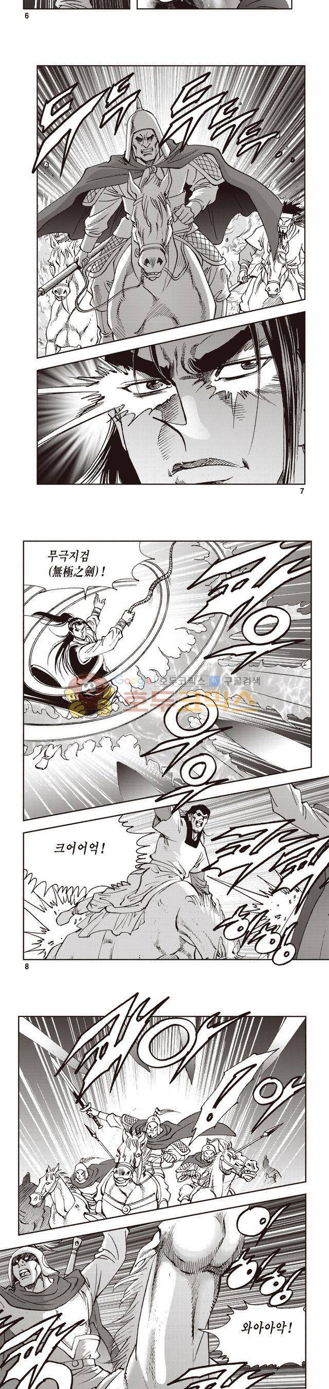 궁귀검신 2부 23권 2