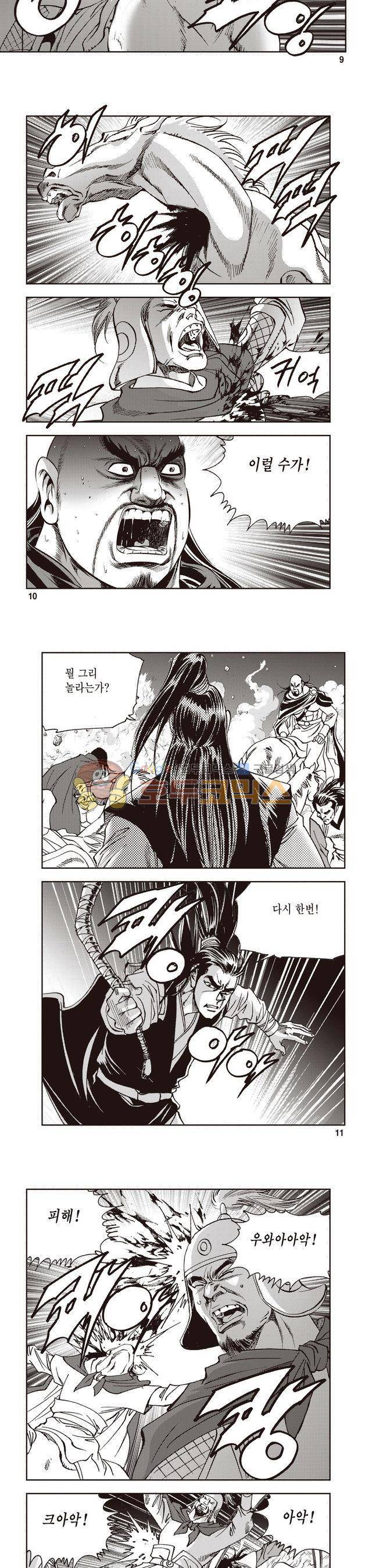 궁귀검신 2부 23권 3