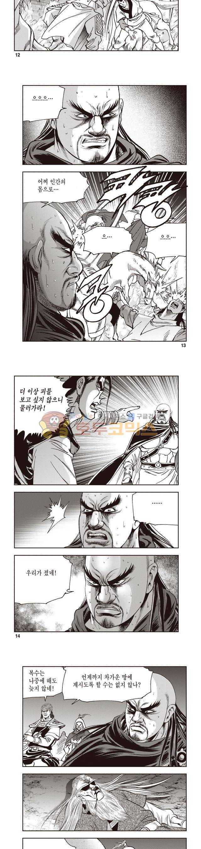 궁귀검신 2부 23권 4