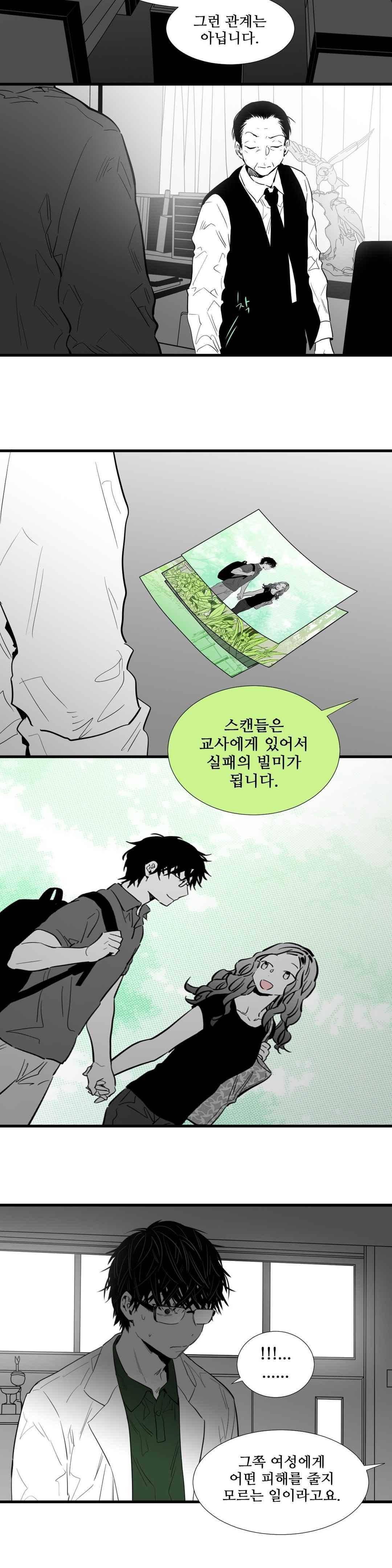 메꽃 오후3시의 연인들 64화 3