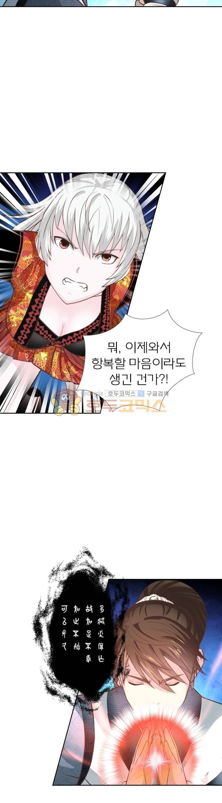 고등무사 83화 5