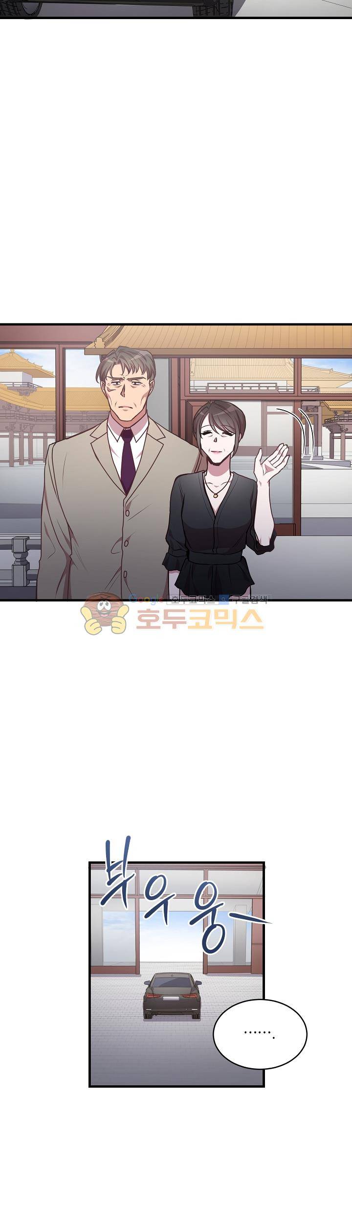 흑룡연인 61화 4