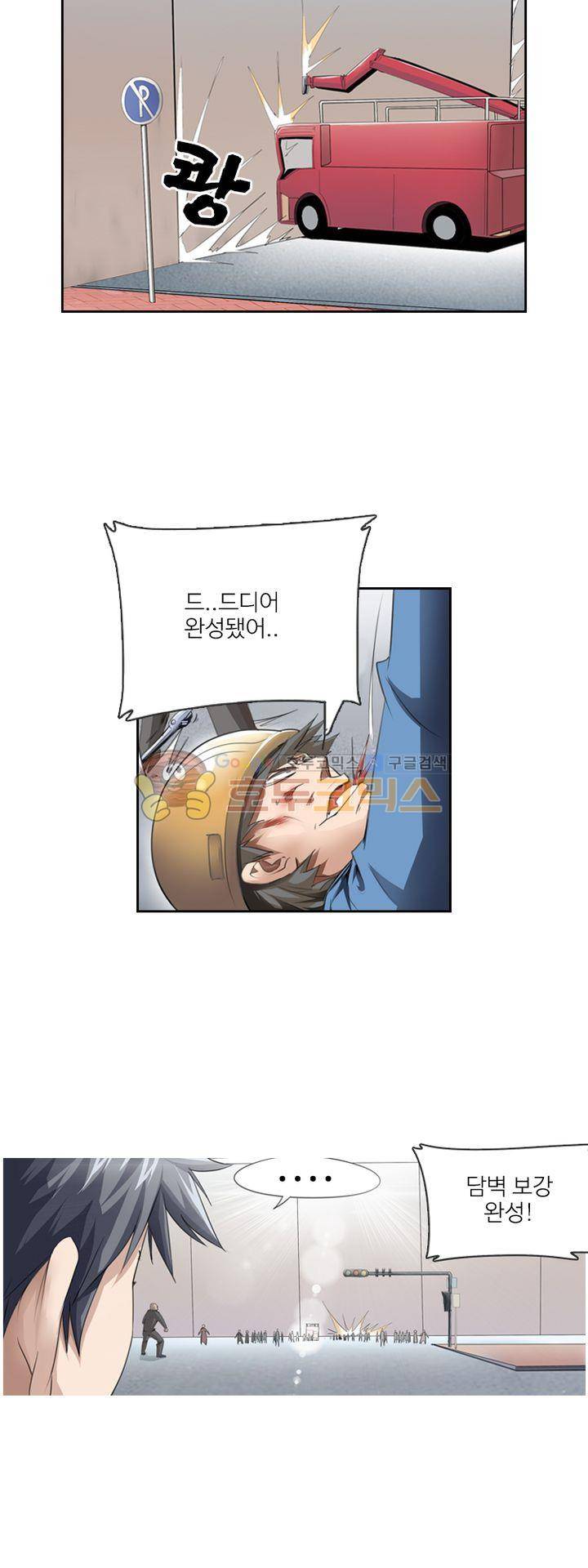 최강바이러스 35화 2