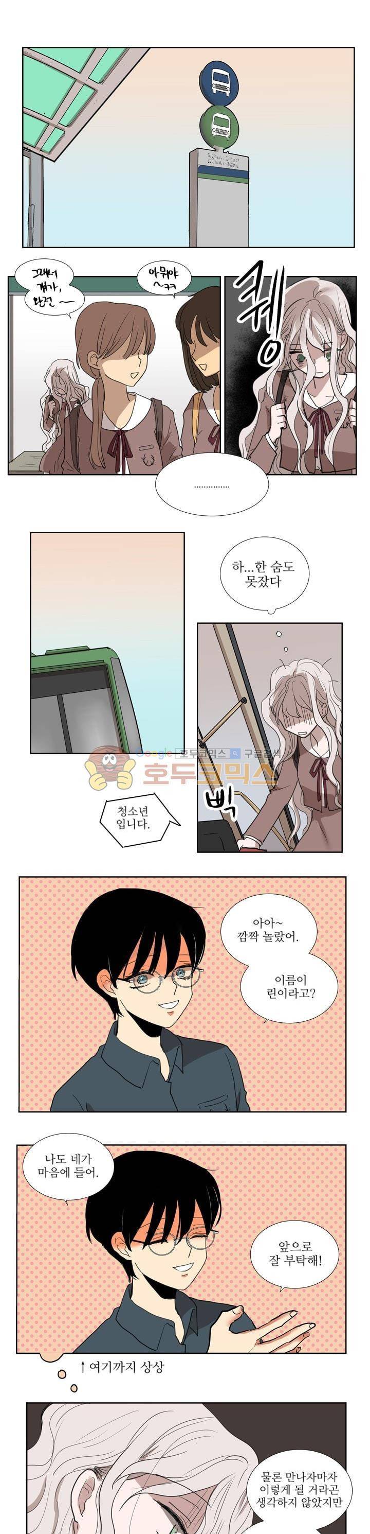 340일간의 유예 2화 1
