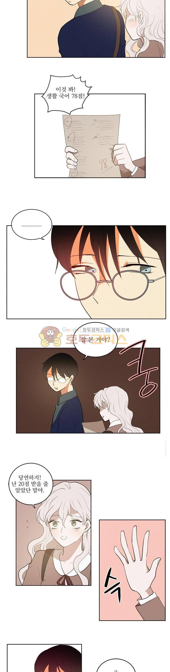 340일간의 유예 12화 2