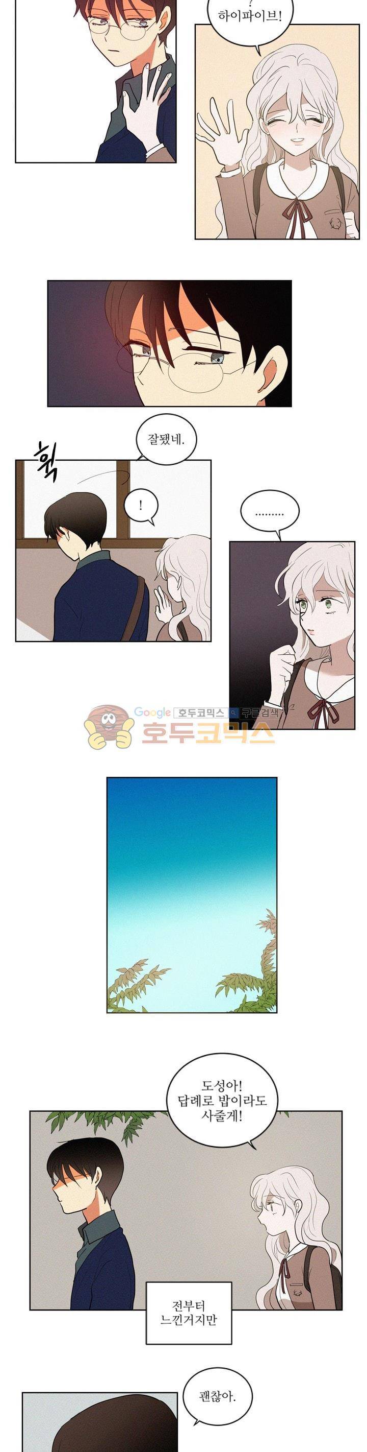 340일간의 유예 12화 3