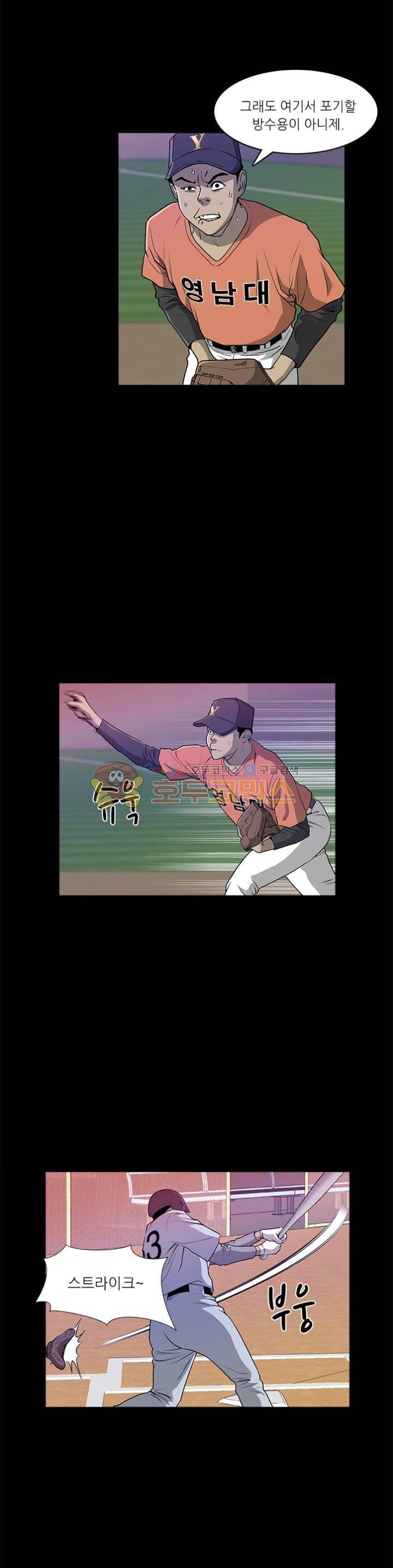 노히트노런 2화 2