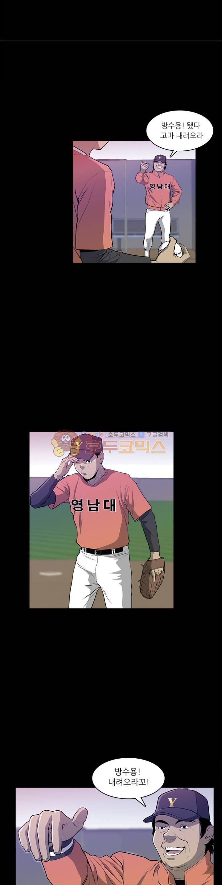 노히트노런 2화 3