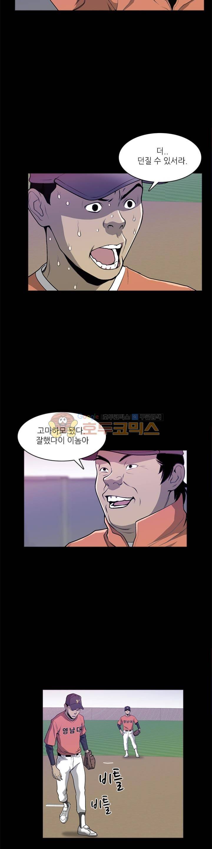 노히트노런 2화 4