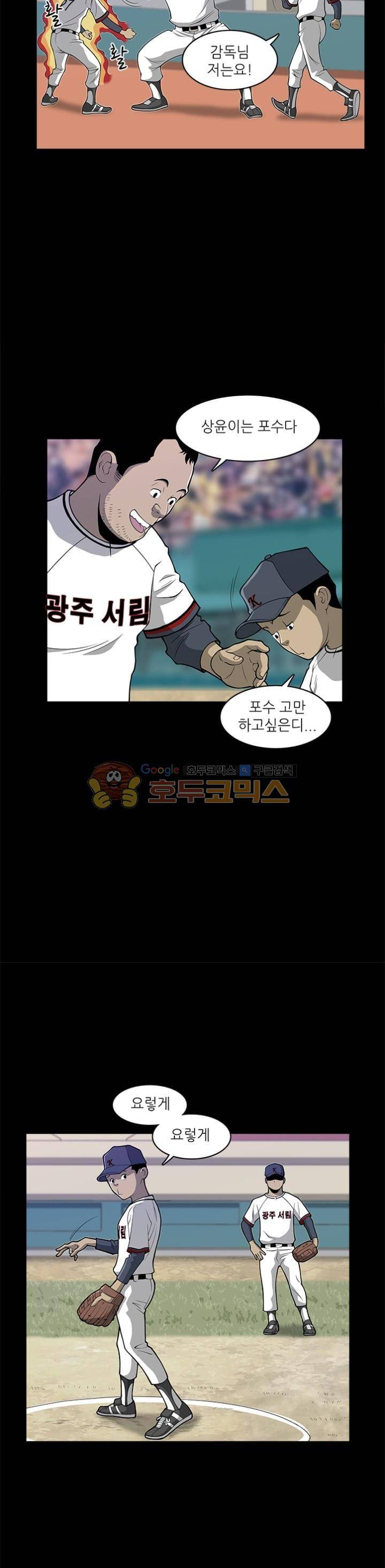 노히트노런 12화 4
