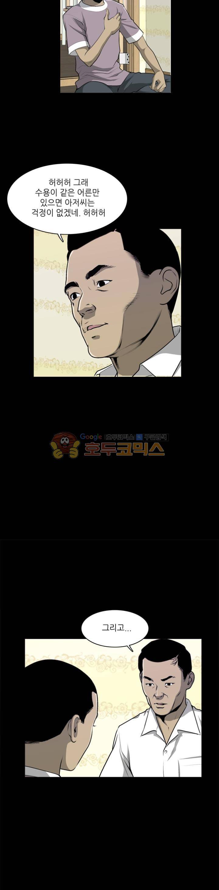 노히트노런 22화 2