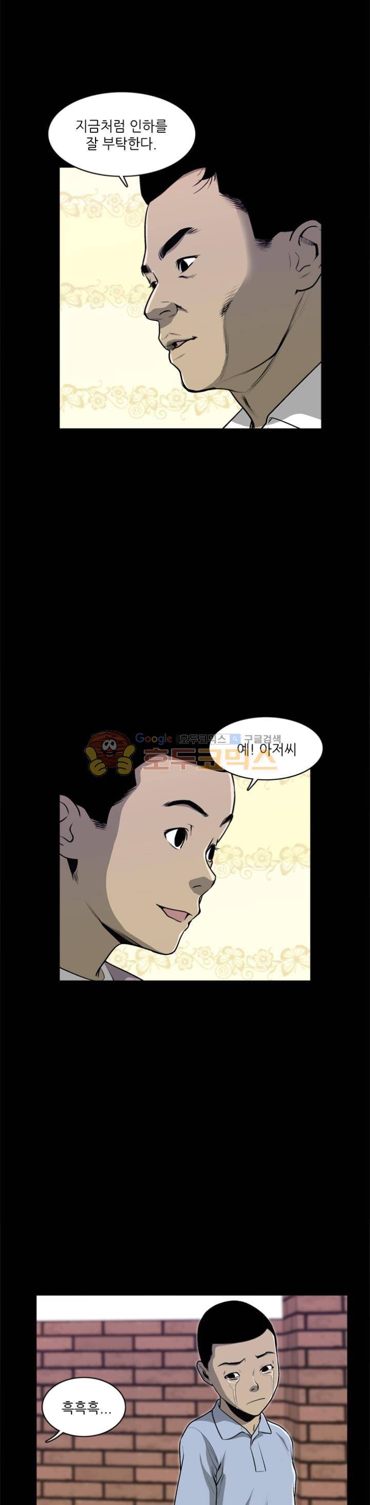 노히트노런 22화 3
