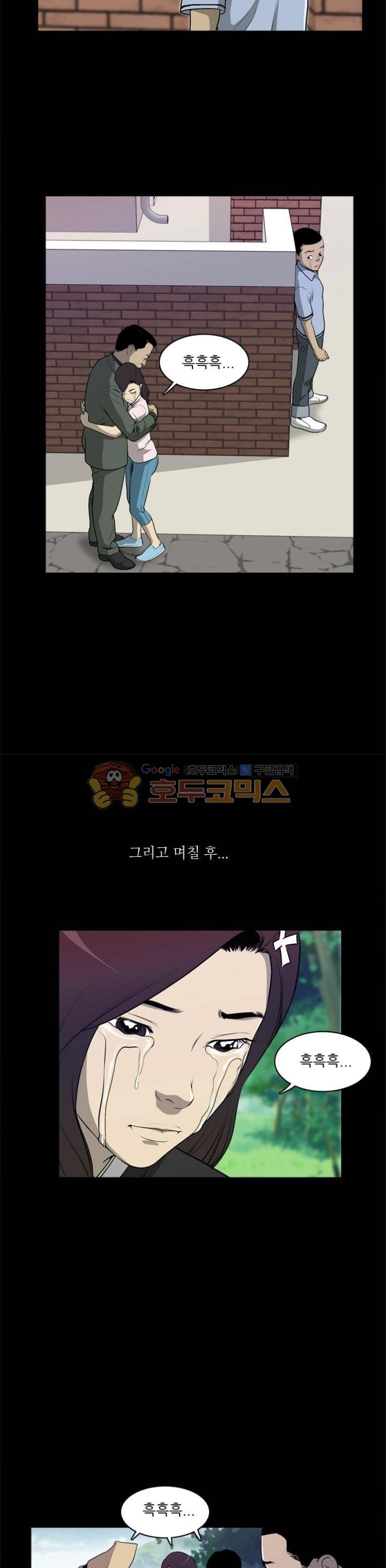 노히트노런 22화 4