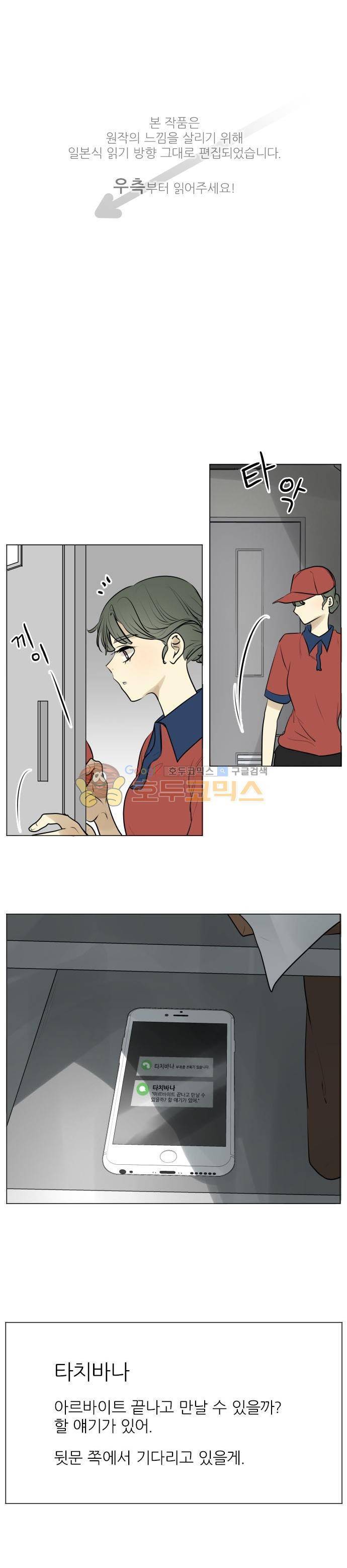 카카오79 180화 1