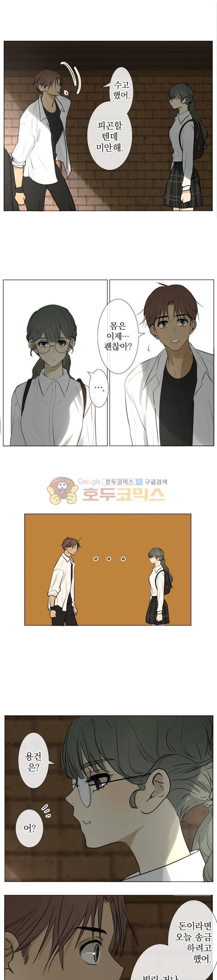 카카오79 180화 3