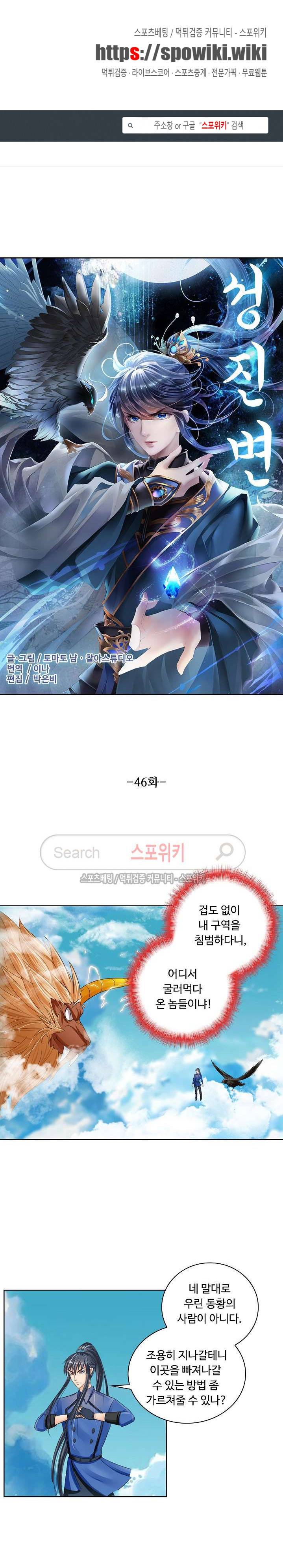 성진변 46화 1