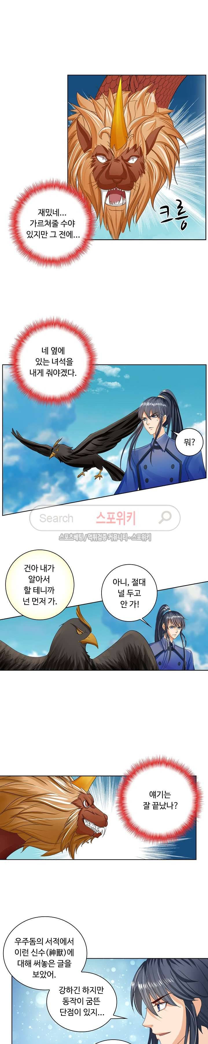 성진변 46화 2