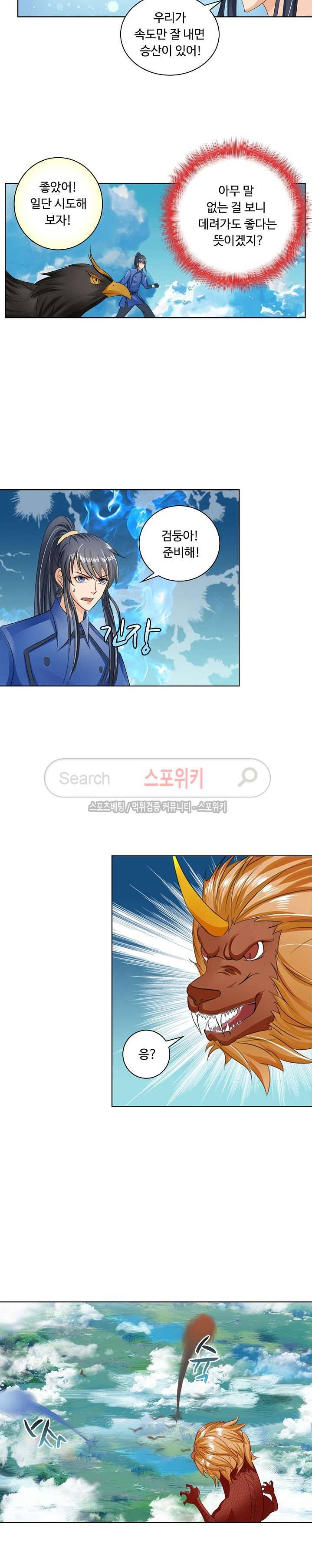 성진변 46화 3