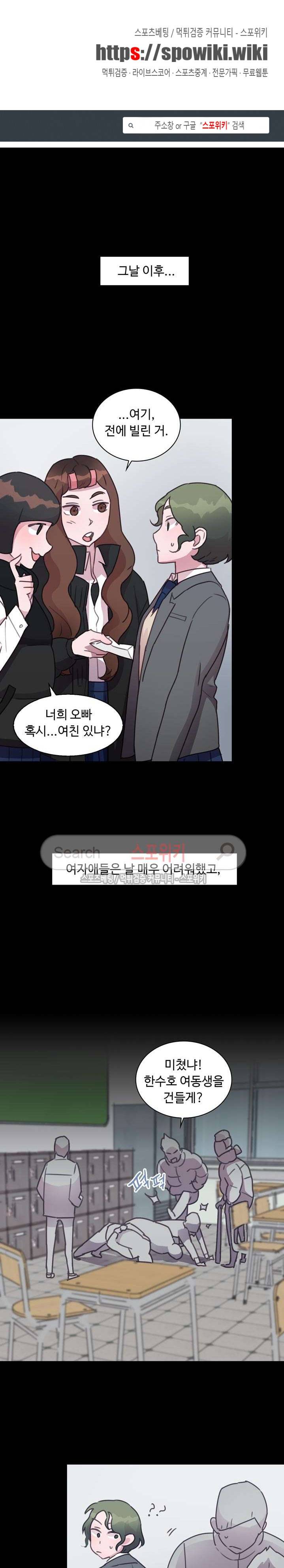 크고 아름다워♥ 47화 1