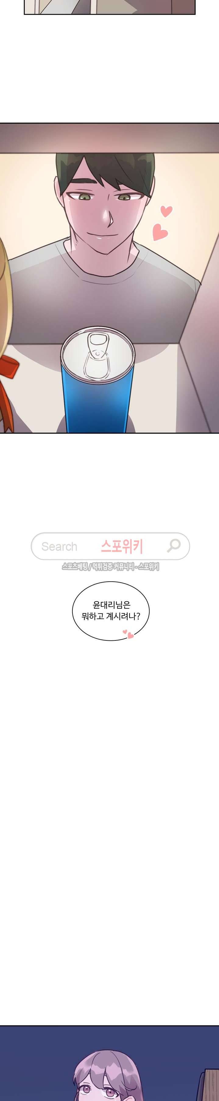 크고 아름다워♥ 47화 4