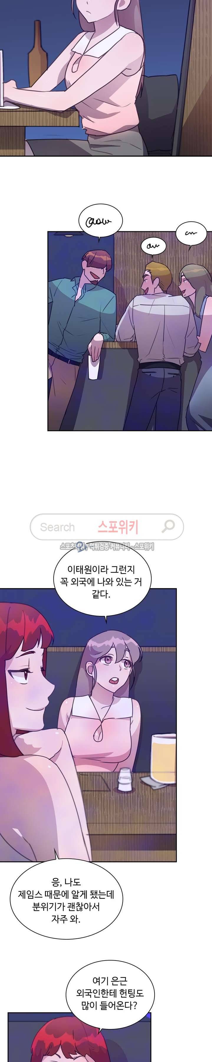 크고 아름다워♥ 47화 5