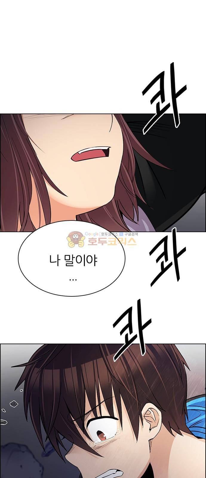 다이스 276화 3