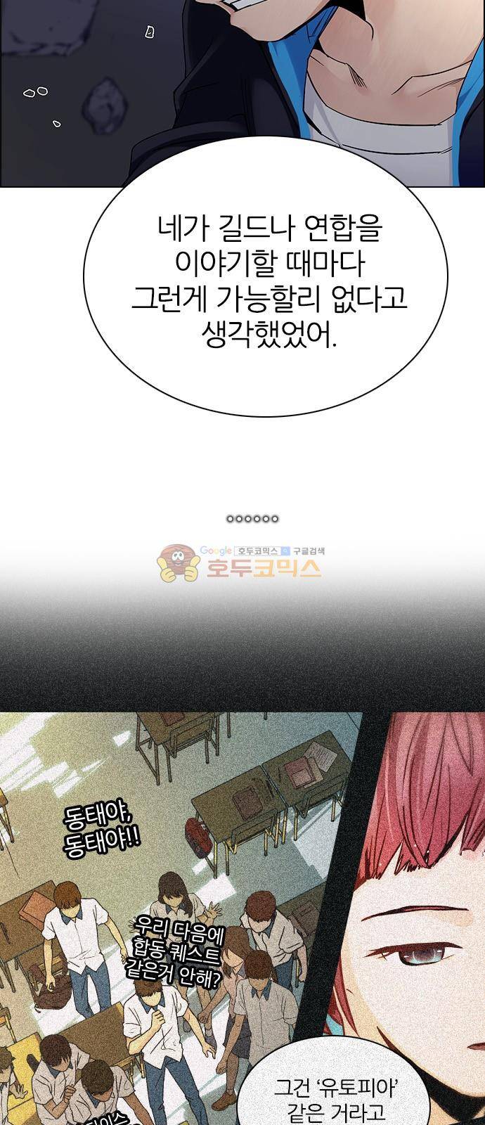 다이스 276화 4