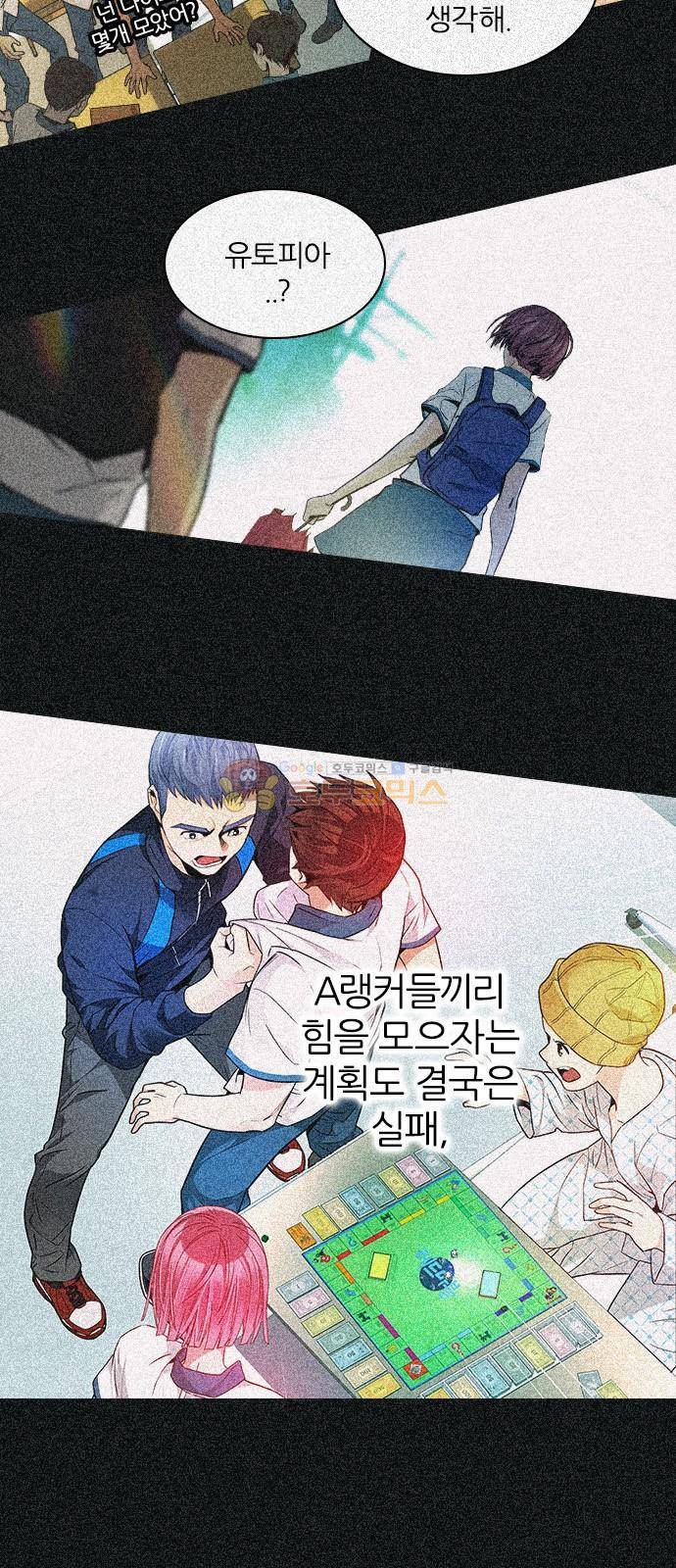 다이스 276화 5