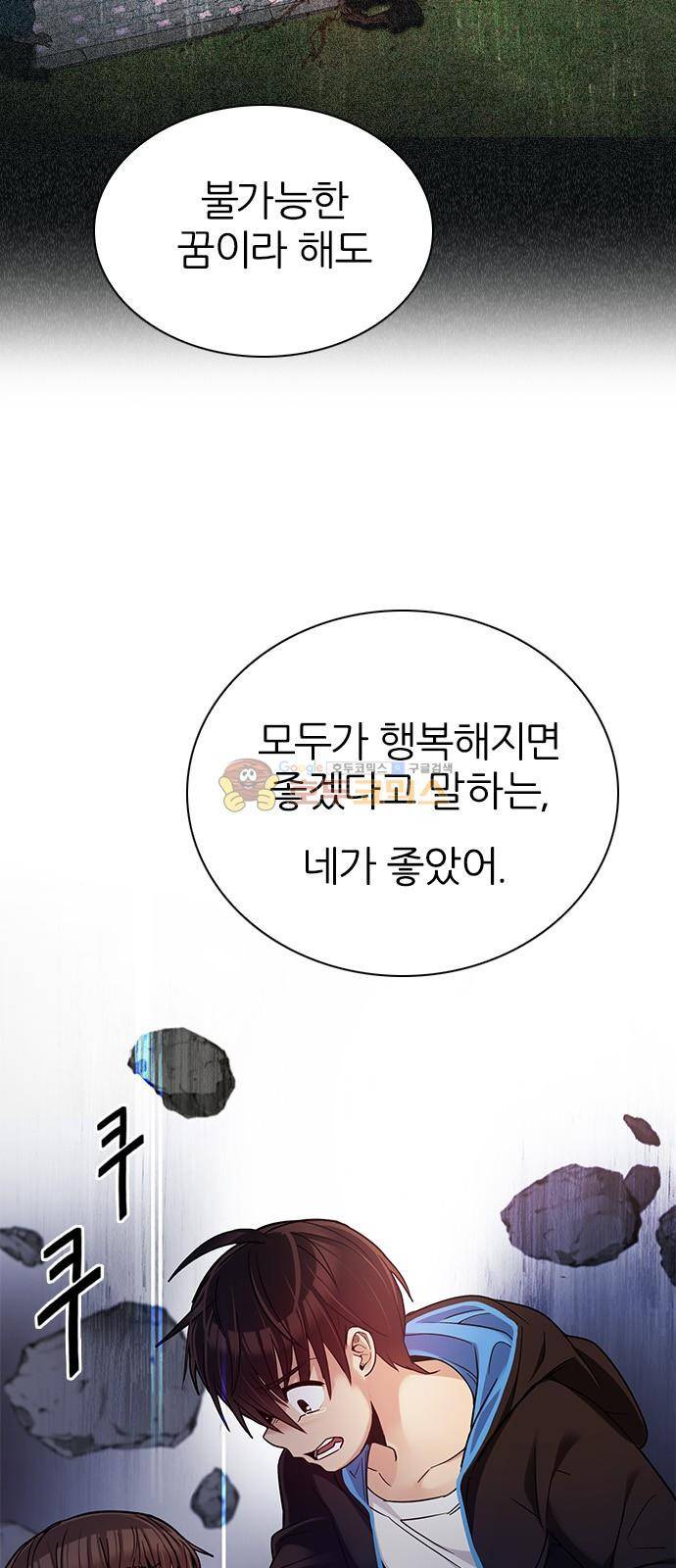 다이스 276화 7
