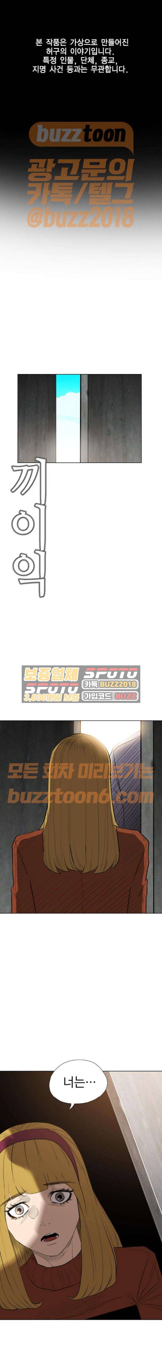 부활남 시즌0 45화 1