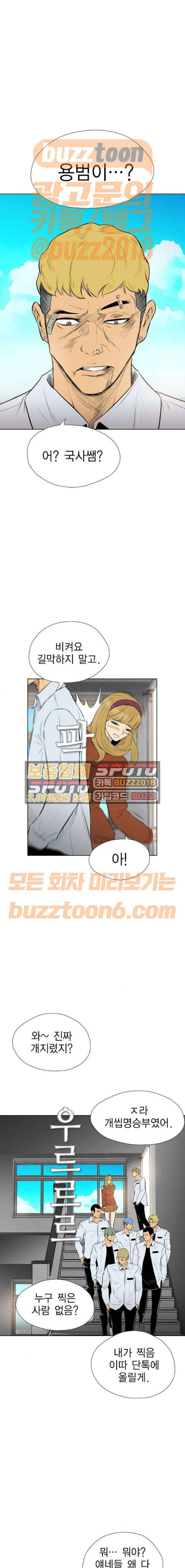 부활남 시즌0 45화 2