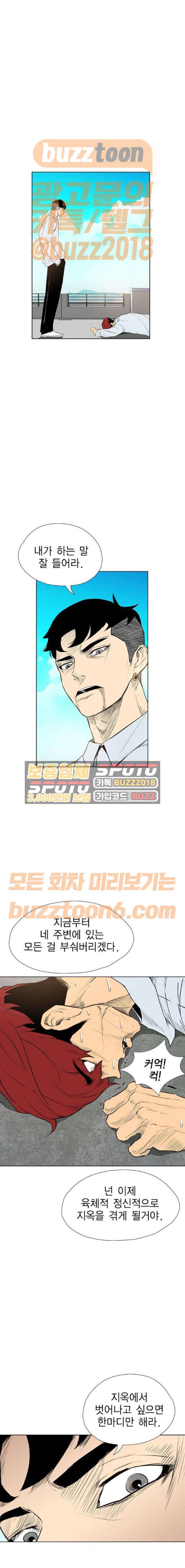 부활남 시즌0 45화 4