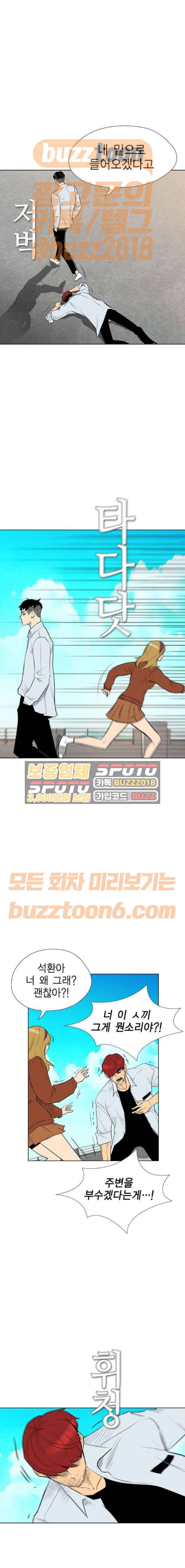 부활남 시즌0 45화 5