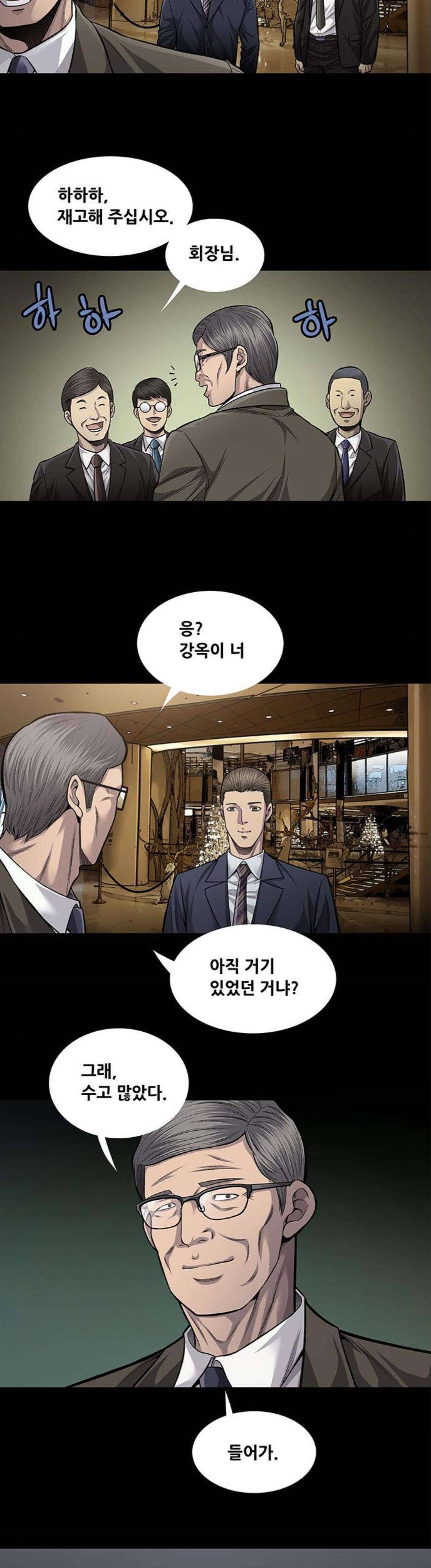 비질란테 54화 2