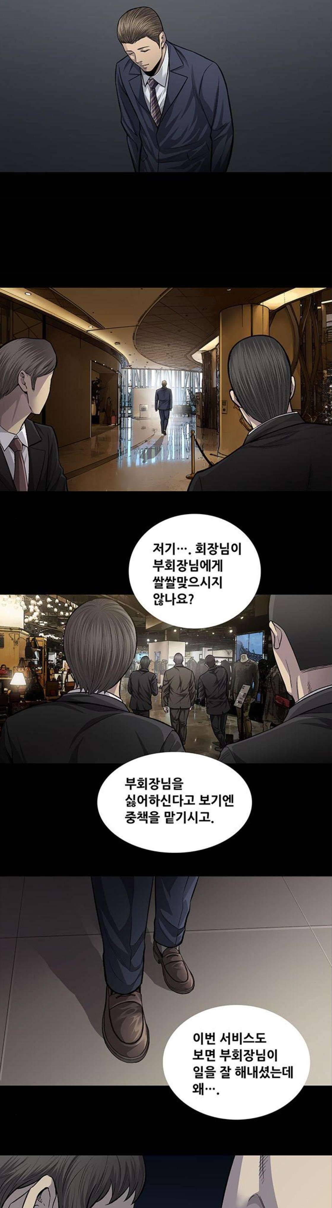비질란테 54화 3
