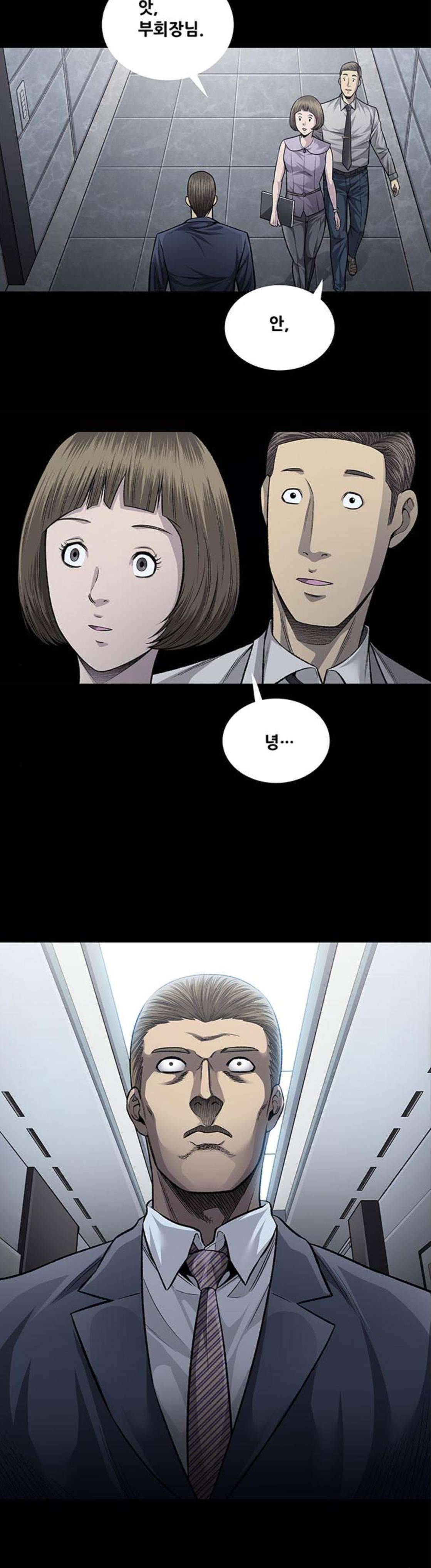 비질란테 54화 5
