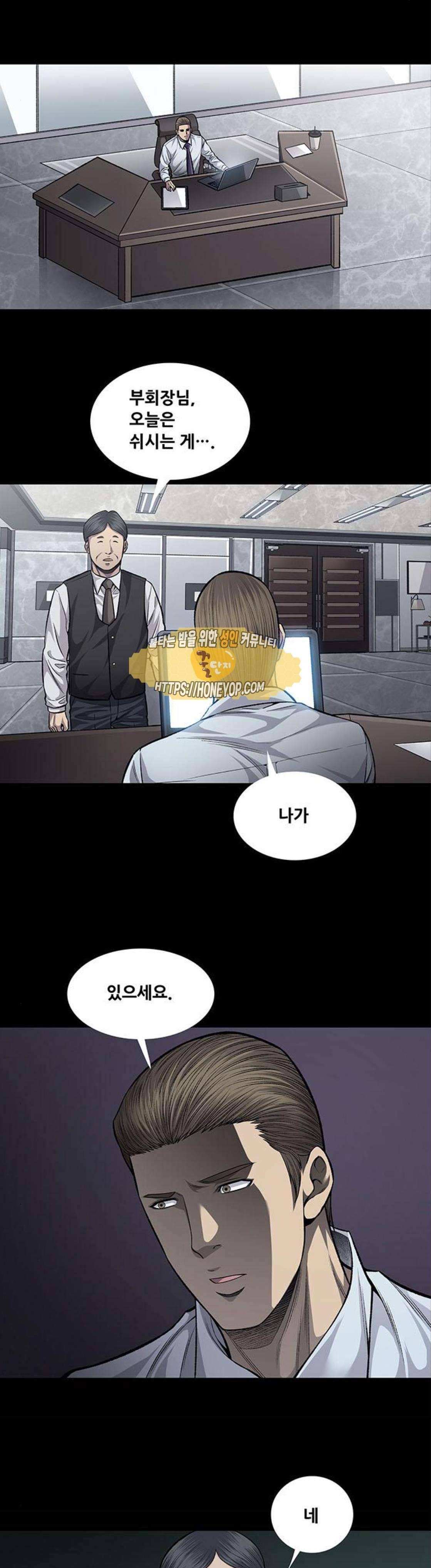 비질란테 54화 6