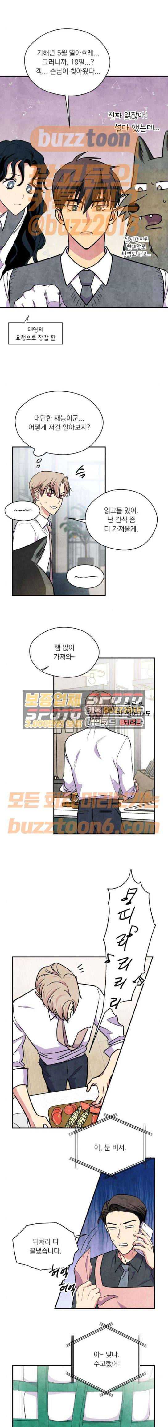 늑대와 빨간모자 37화 1